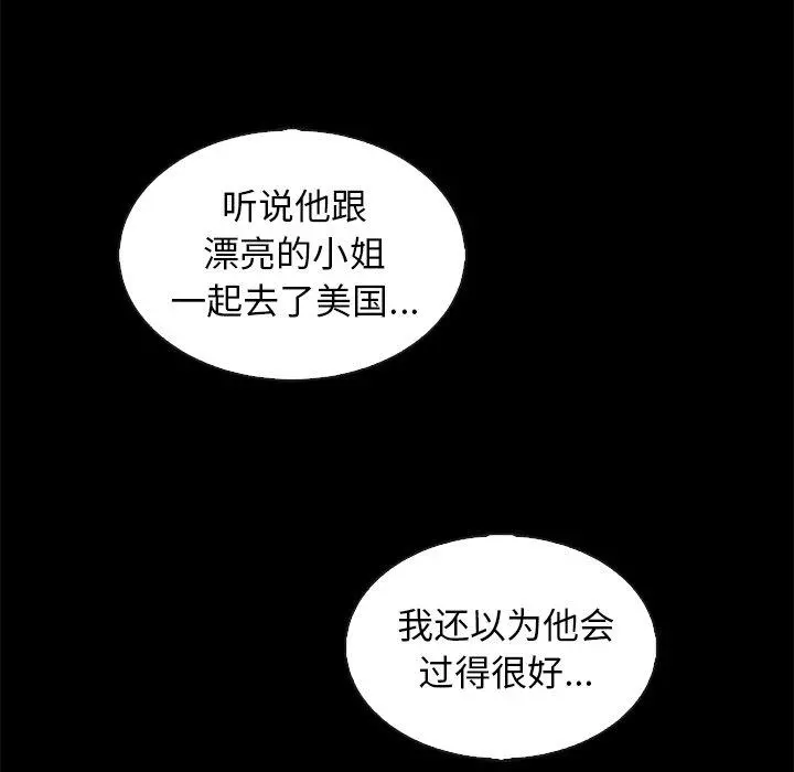 坏血 第70话 第137页