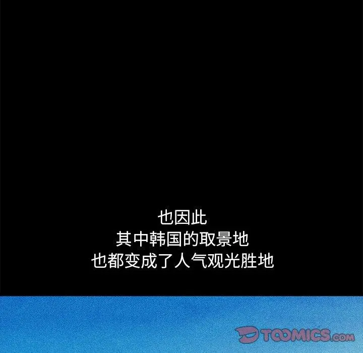 坏血 第70话 第20页