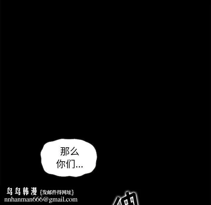 坏血 第70话 第115页