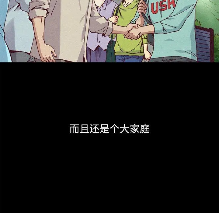 坏血 第70话 第214页