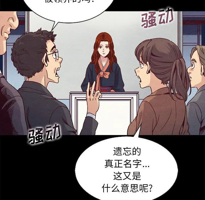 坏血 第70话 第57页
