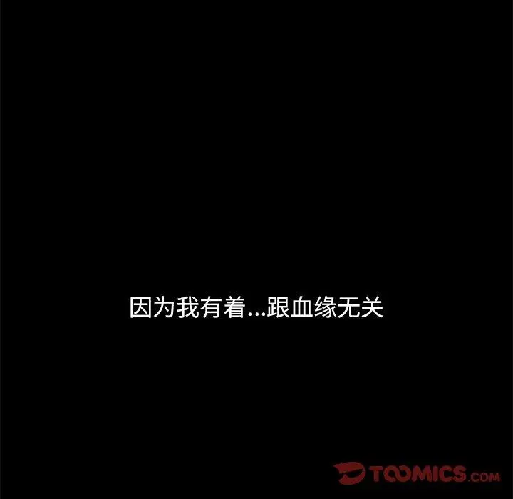 坏血 第70话 第212页
