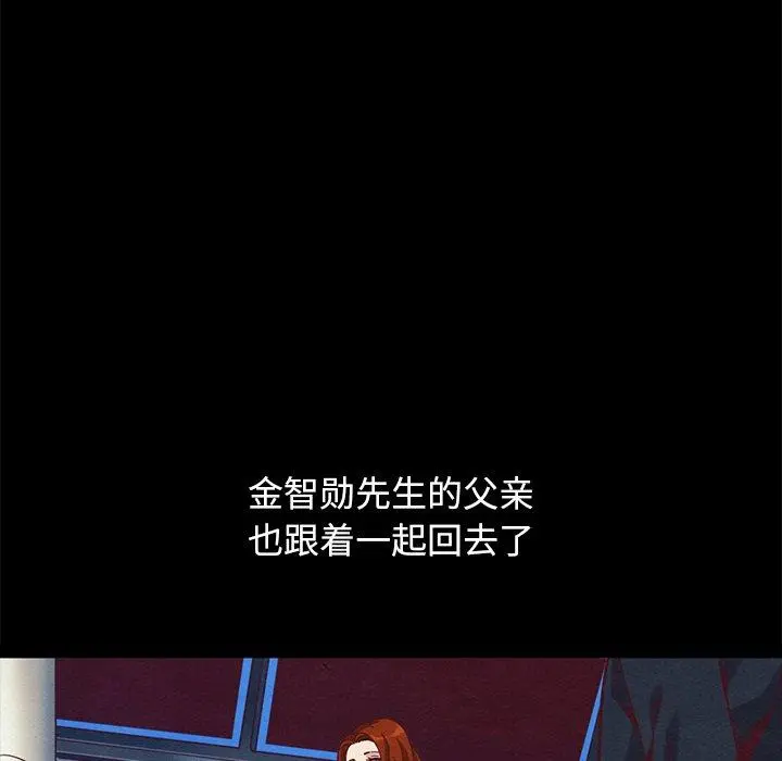 坏血 第70话 第169页