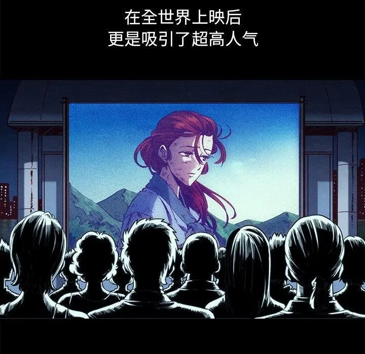 坏血 第70话 第19页