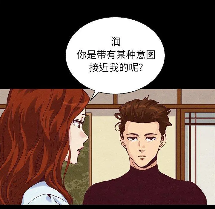 坏血 第70话 第78页