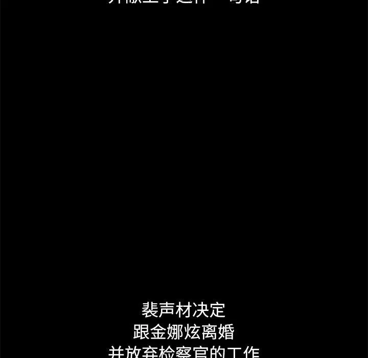 坏血 第70话 第176页
