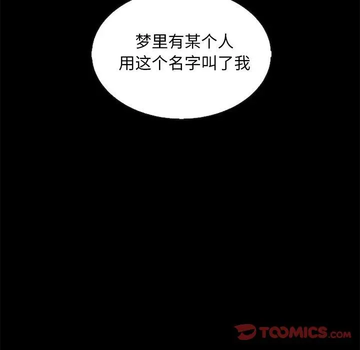 坏血 第70话 第100页