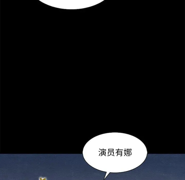 坏血 第70话 第61页