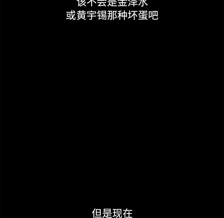 坏血 第70话 第208页
