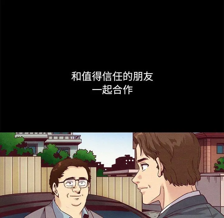 坏血 第70话 第178页