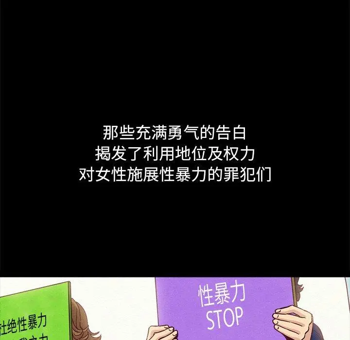 坏血 第70话 第163页