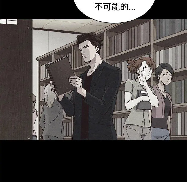 坏血 第70话 第90页