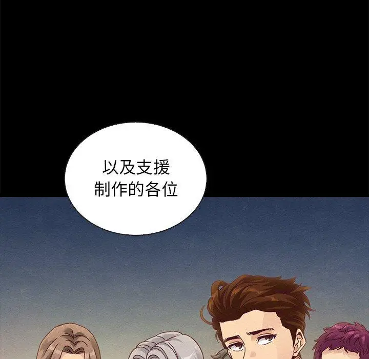 坏血 第70话 第33页