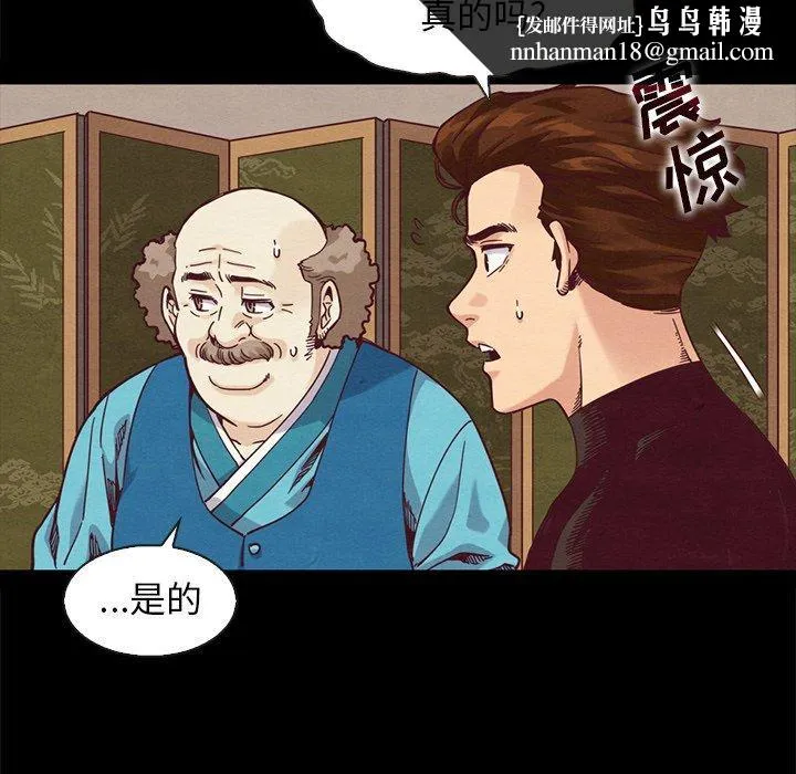 坏血 第70话 第114页