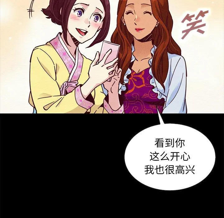坏血 第48话 第20页