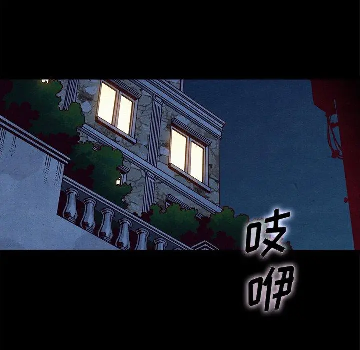 坏血 第48话 第38页