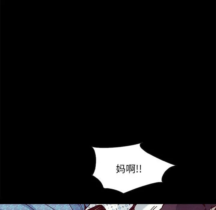 坏血 第48话 第84页