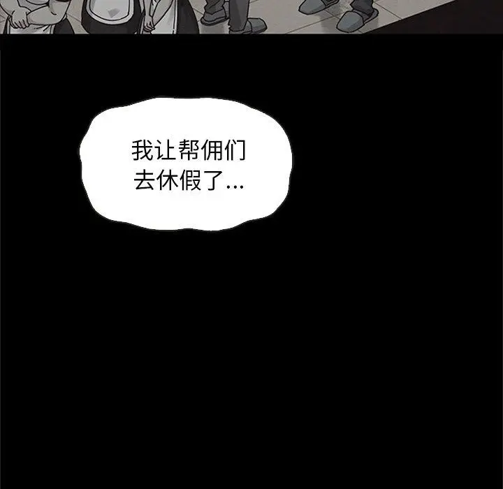 坏血 第48话 第112页