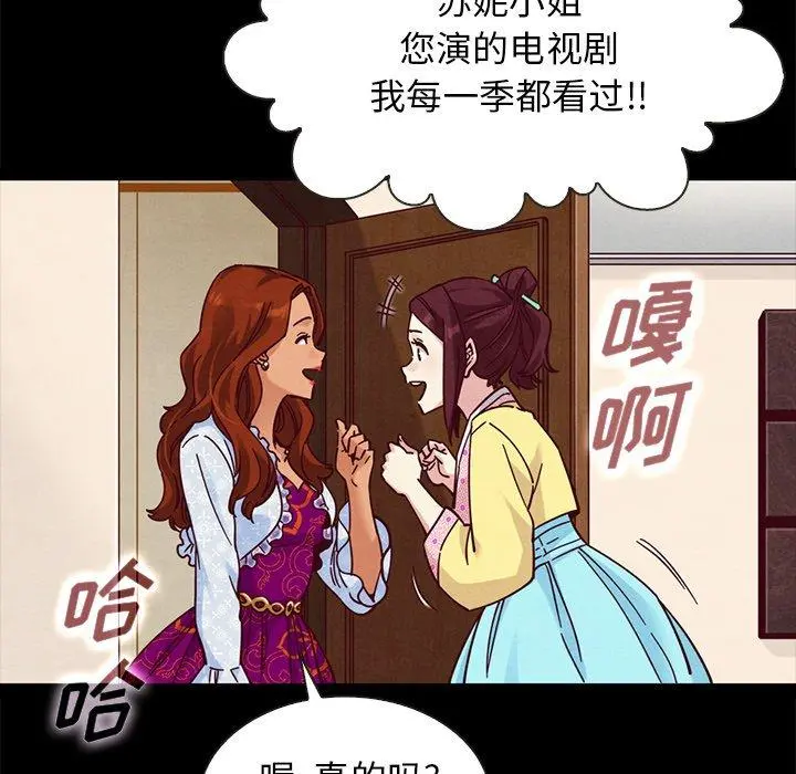 坏血 第48话 第12页