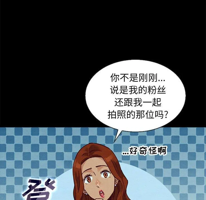 坏血 第48话 第28页