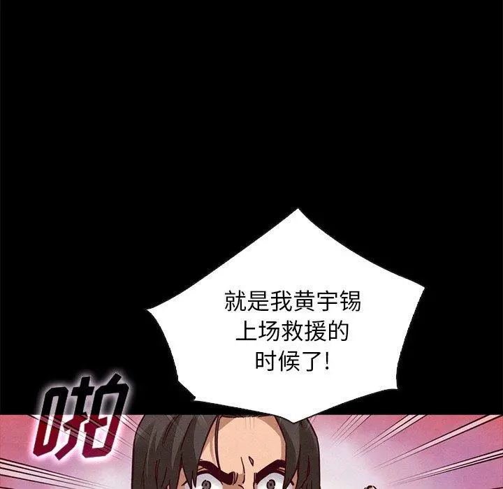 坏血 第48话 第60页