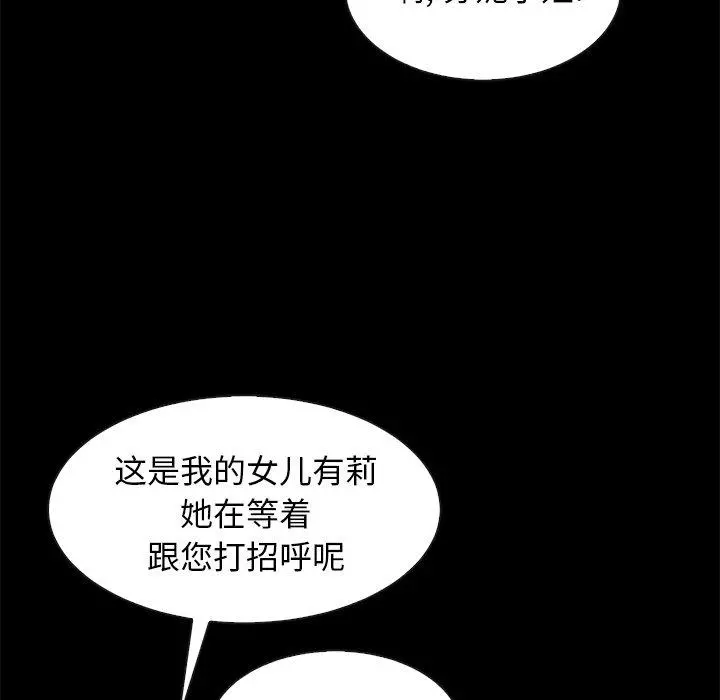 坏血 第48话 第24页