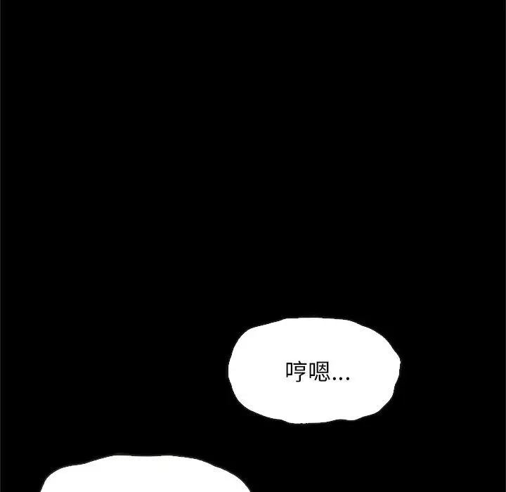 坏血 第48话 第124页