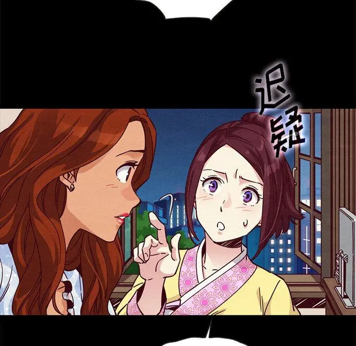 坏血 第48话 第9页