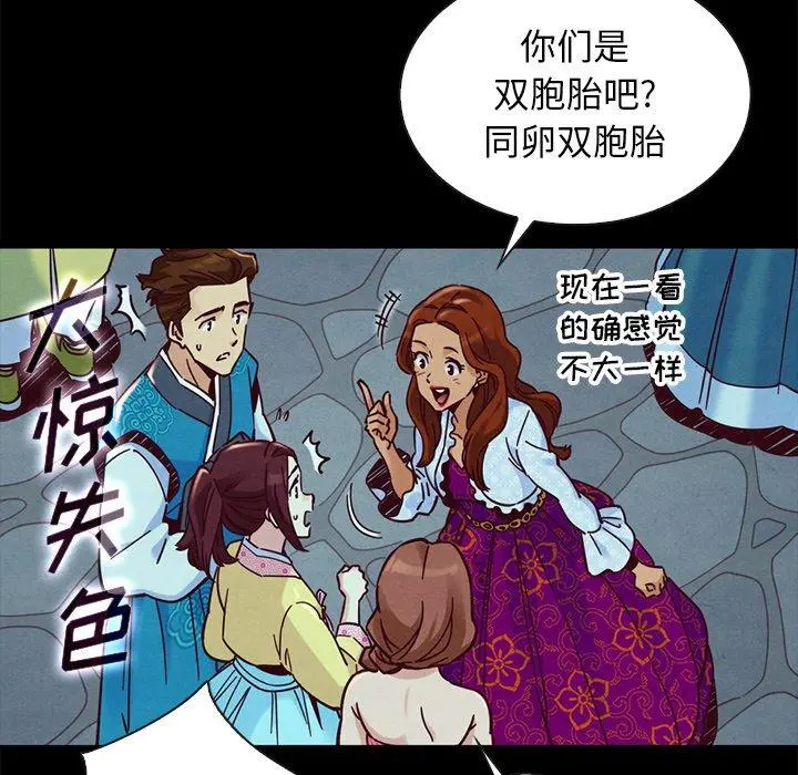 坏血 第48话 第33页