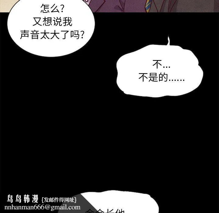 坏血 第48话 第69页
