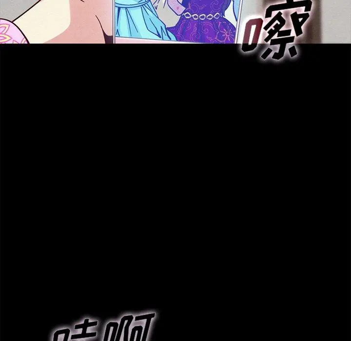 坏血 第48话 第17页