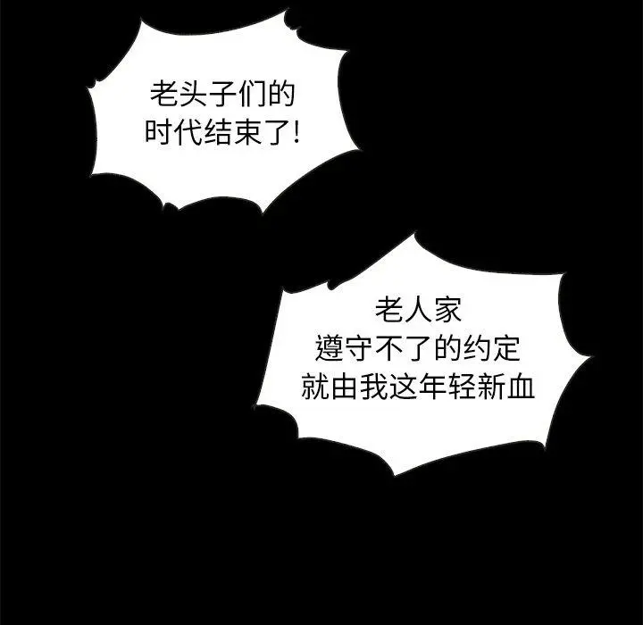 坏血 第48话 第62页