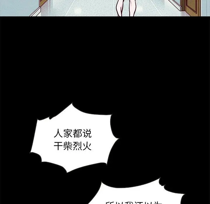 坏血 第48话 第49页