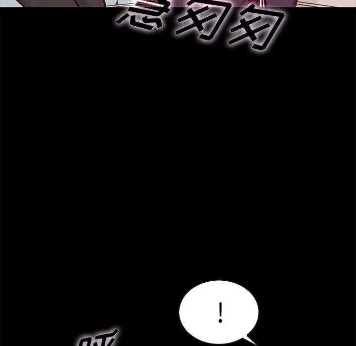 坏血 第48话 第87页