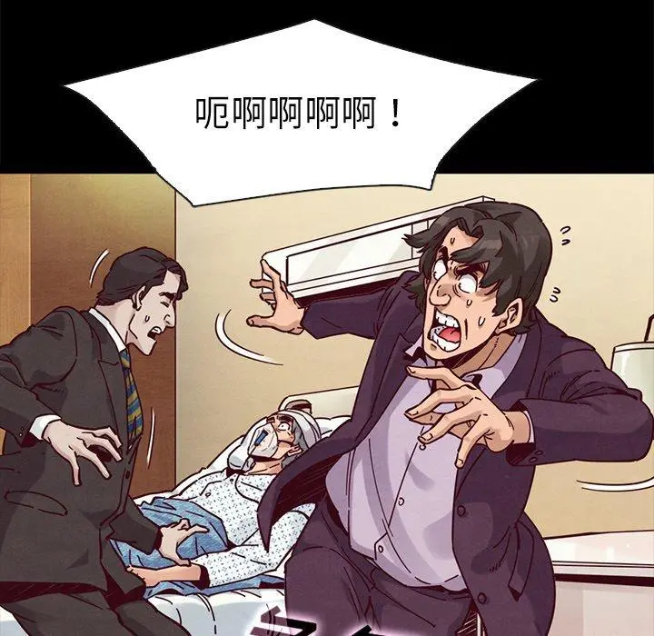坏血 第48话 第86页