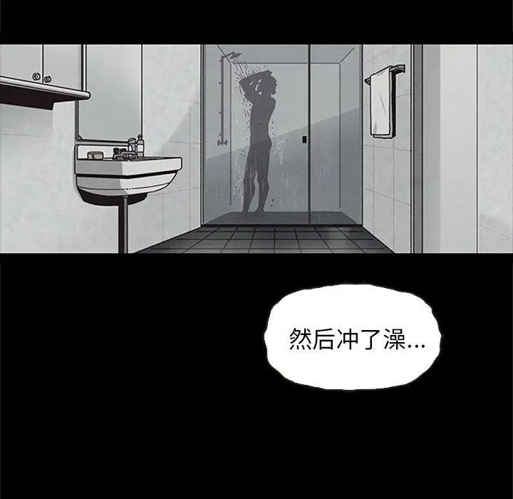 坏血 第48话 第113页
