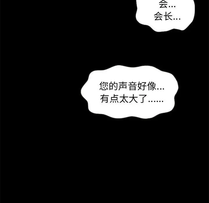 坏血 第48话 第52页