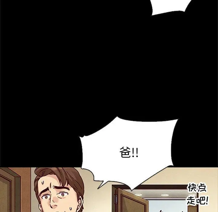 坏血 第48话 第95页