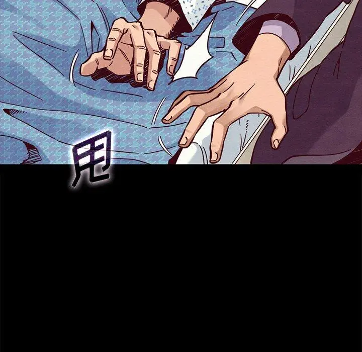 坏血 第48话 第85页