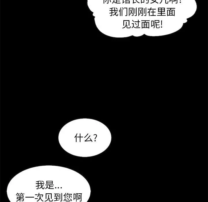坏血 第48话 第26页