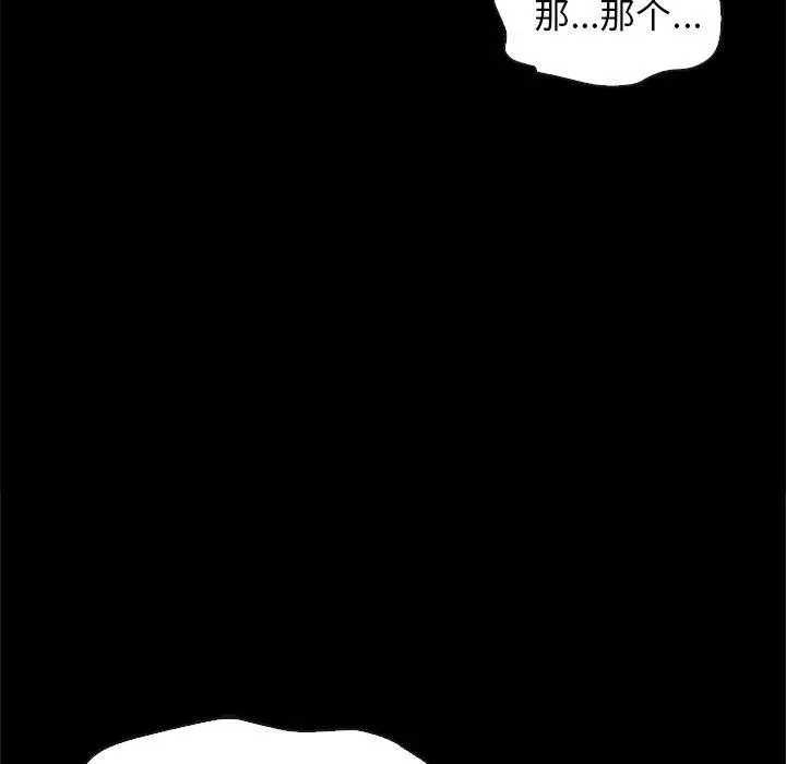 坏血 第48话 第93页