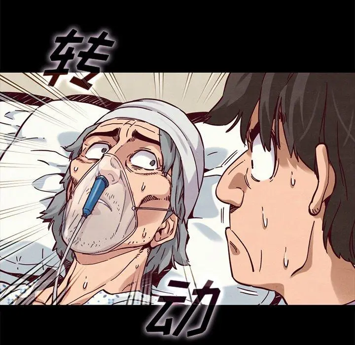 坏血 第48话 第81页