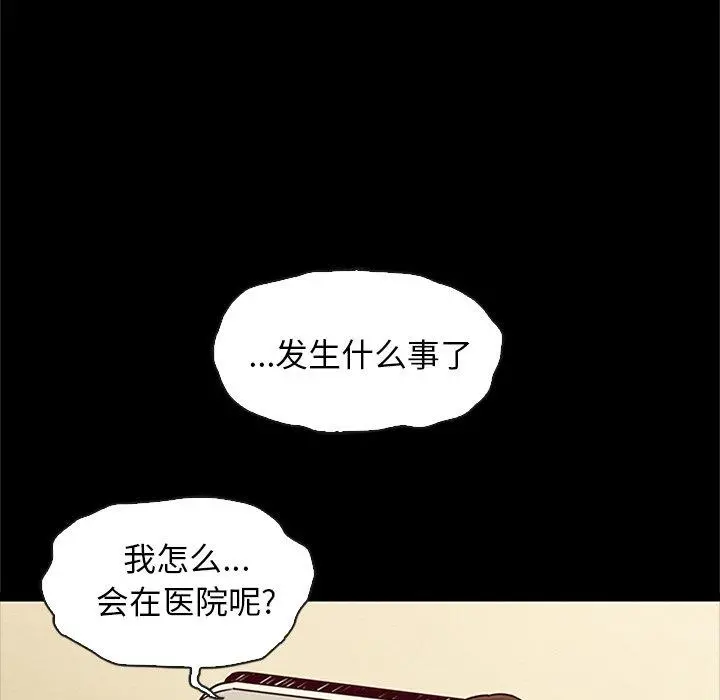 坏血 第48话 第107页