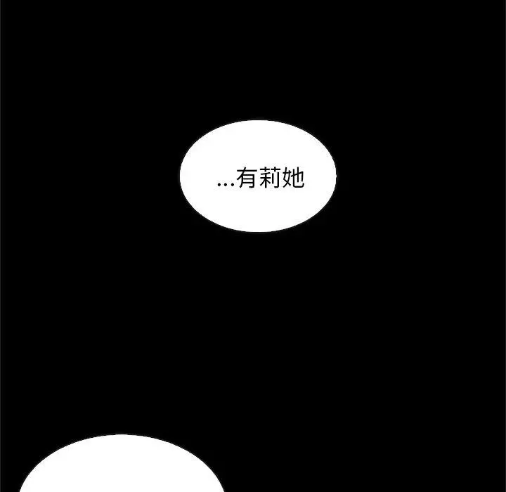 坏血 第48话 第131页