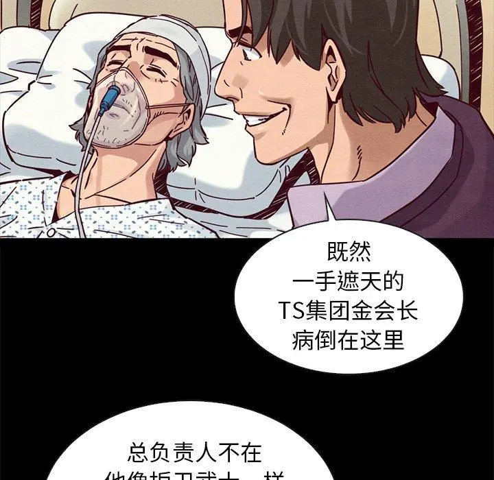 坏血 第48话 第57页