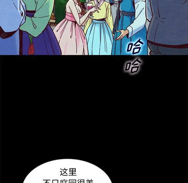 坏血 第48话 第22页