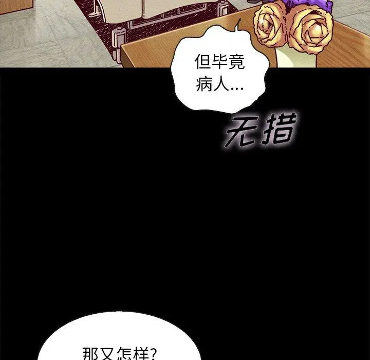坏血 第48话 第54页