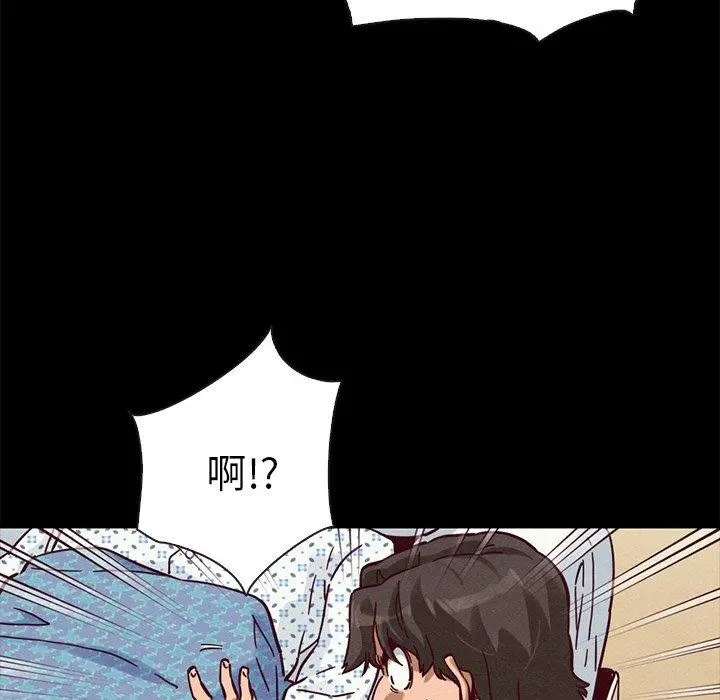 坏血 第48话 第79页