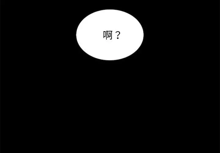 坏血 第48话 第4页