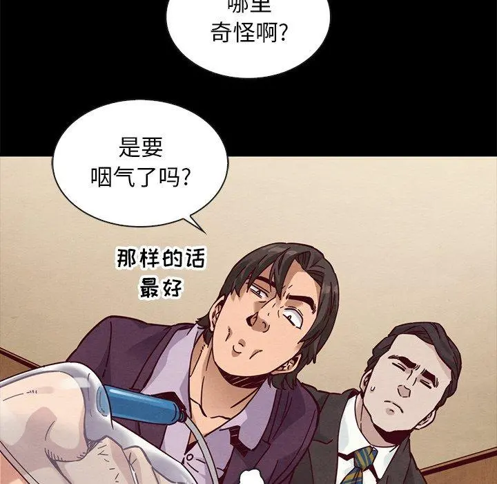坏血 第48话 第72页